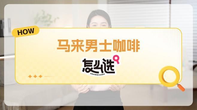 馬來西亞十大名咖啡【馬來西亞十大名咖啡品牌】