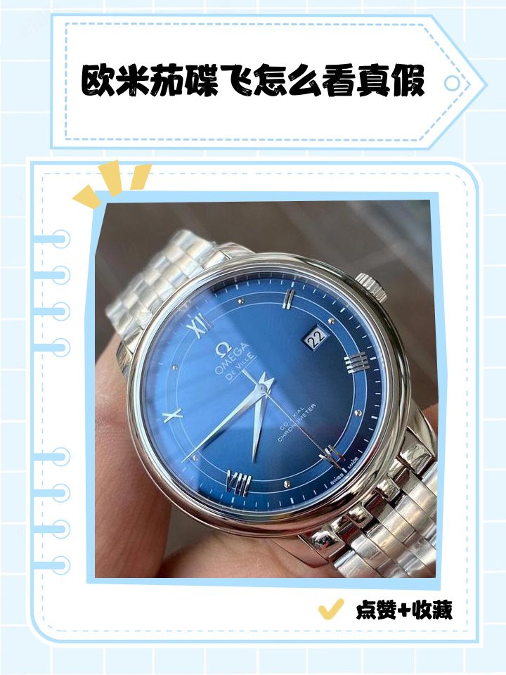 歐米茄掃一掃查真偽【歐米茄手表真偽鑒別全攻略】