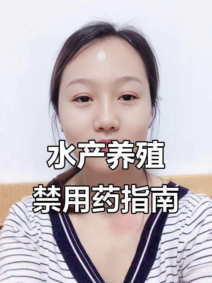 有哪些藥物是龍魚禁用的？【畜牧水產養殖業禁用藥物清單一覽表2024貍伴星遙】
