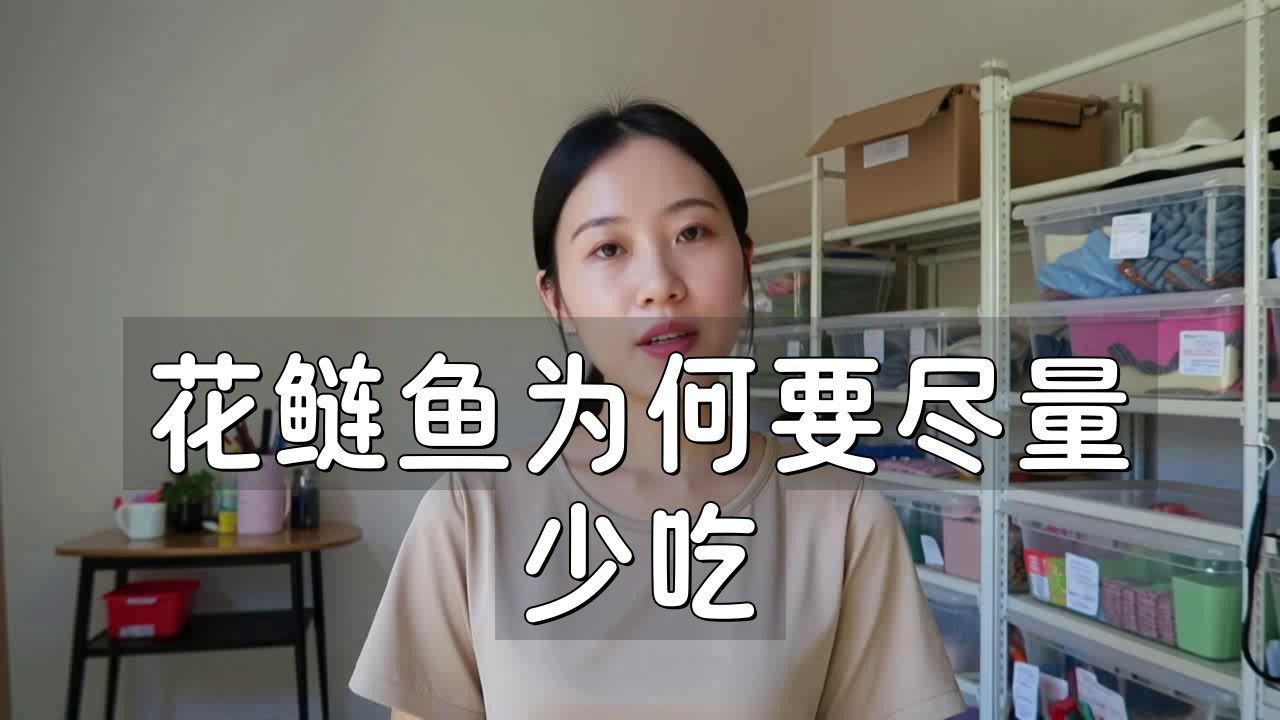 鰱魚為何盡量少吃【《鰱魚為何盡量少吃》鰱魚為何盡量少吃揭秘真相】