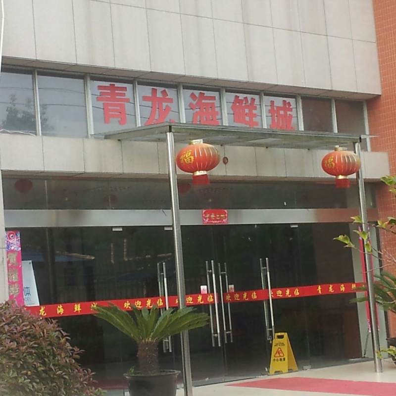天寧龍魚店【天寧區有哪些知名的龍魚店】