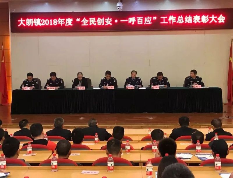 東莞市公安局葉景強【東莞市公安局葉景強同志免職】 東莞市公安局葉景強【東莞市公安局葉景強同志免職】 龍魚論壇