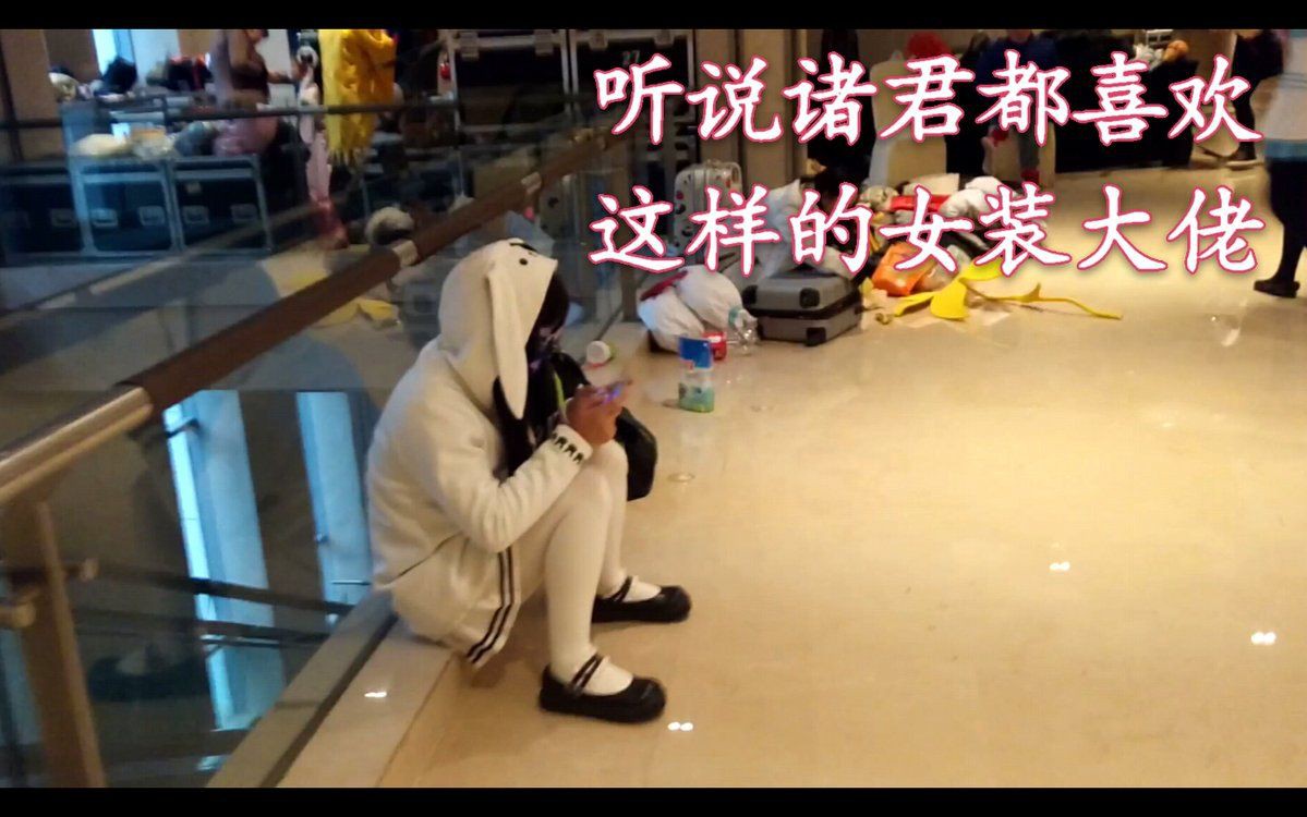 漫展帶走暗號【漫展社交密碼】