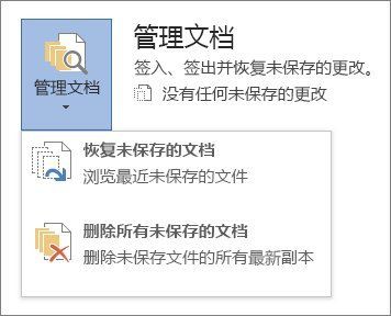 有沒有更詳細的恢復步驟？【word文檔如何恢復？】