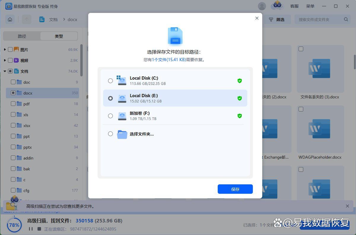 有沒有更詳細的恢復步驟？【word文檔如何恢復？】