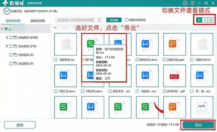 有沒有更詳細的恢復步驟？【word文檔如何恢復？】