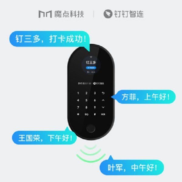 魔點門禁客服24小時人工電話【釘釘魔點門禁系統24小時人工客服電話】