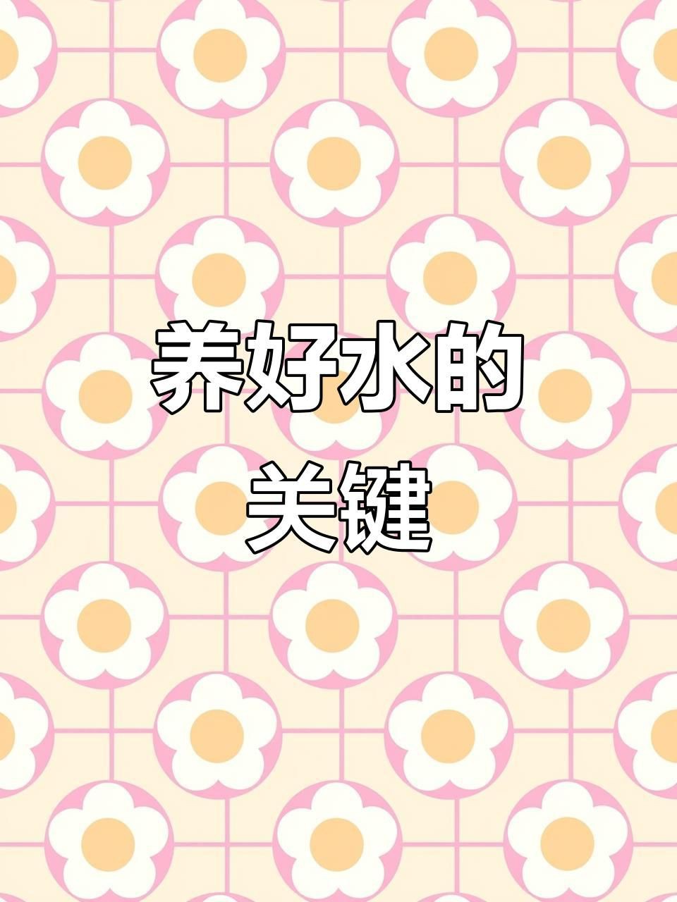 如何處理魚缸水細菌傳染【養過魚的缸如何消除魚缸水細菌傳染輕松去除病菌全民小視頻】