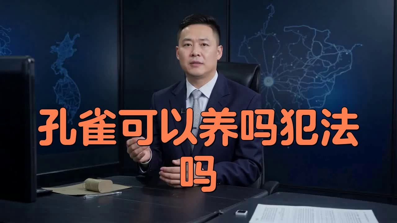 孔雀為啥不能隨便養(yǎng)【《孔雀為啥不能隨便養(yǎng)》】 孔雀為啥不能隨便養(yǎng)【《孔雀為啥不能隨便養(yǎng)》】 龍魚百科 第5張