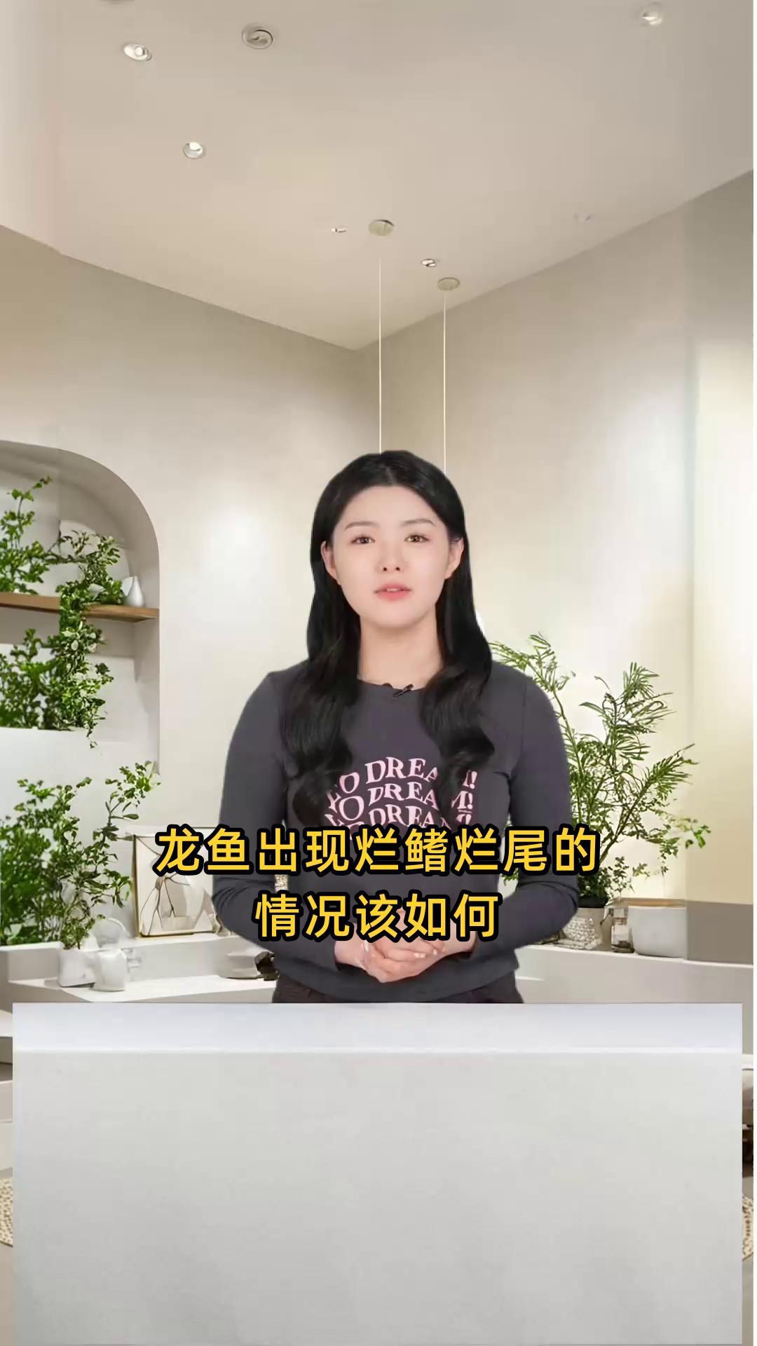 如何判斷龍魚是否患了爛尾病？【生態牧人龍魚爛尾病是怎么回事生態牧人龍魚爛尾原因分析】