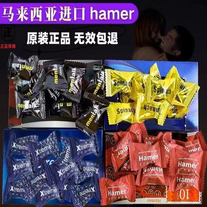 馬來西亞能量糖官方正品【馬來西亞能量糖】