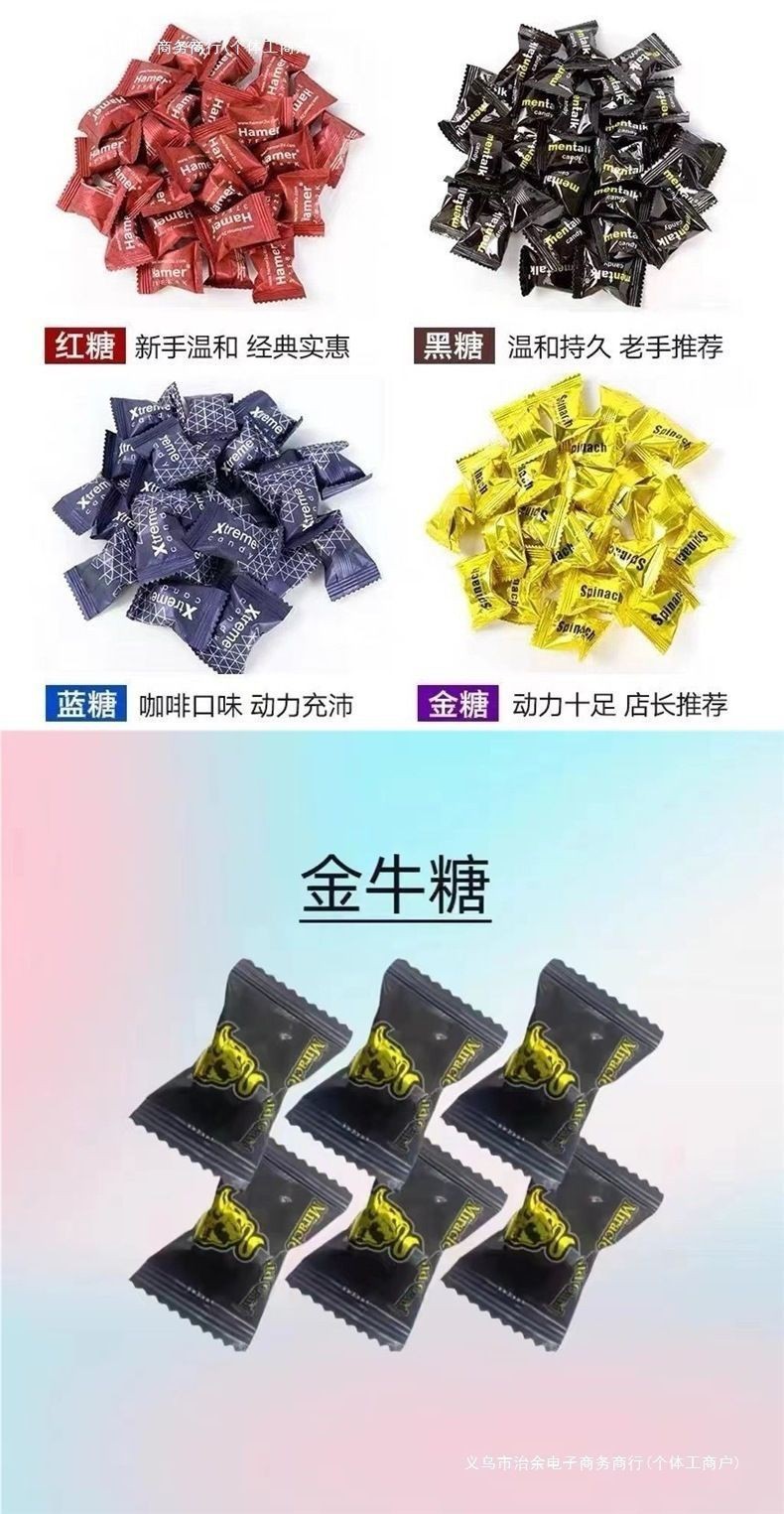 馬來西亞能量糖官方正品【馬來西亞能量糖】