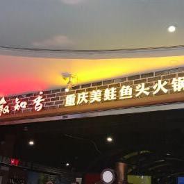 敘永龍魚店【敘永龍魚店哪家最好】