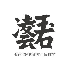 魚化龍有什么寓意【《魚化龍寓意解析》，魚化龍的寓意體系】