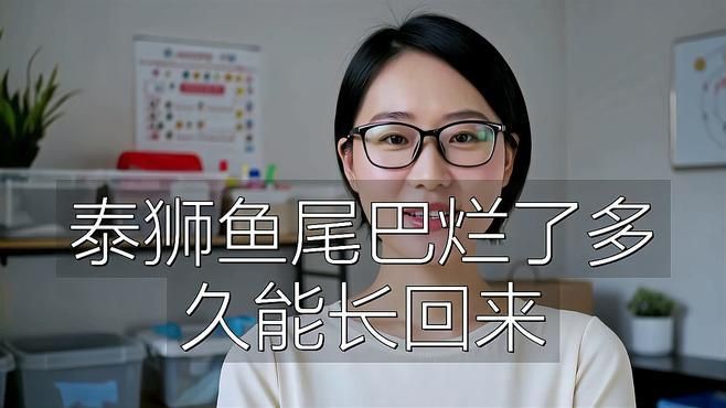 魚爛鰭爛尾病多久能治好？【魚患爛鰭爛尾病的治愈時間受多種因素影響，治愈時間受多種因素影響】