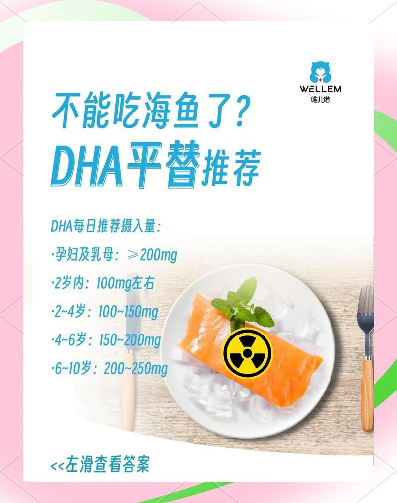 海龍魚有哪些替代品？【海魚的營養價值及其他替代食物】