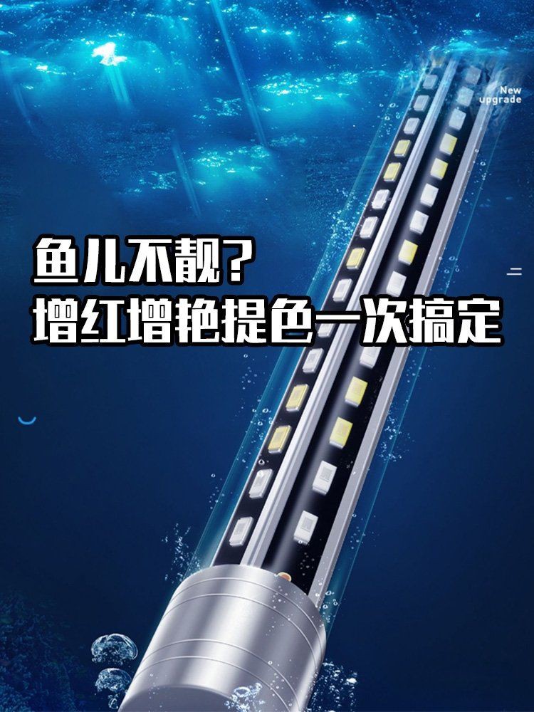 光特億魚缸照明燈【光特億魚缸照明燈系列涵蓋多種功能型產品滿足不同水族需求】 光特億魚缸照明燈【光特億魚缸照明燈系列涵蓋多種功能型產品滿足不同水族需求】 全國水族館企業名錄 第6張