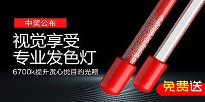 光特億魚缸照明燈【光特億魚缸照明燈系列涵蓋多種功能型產品滿足不同水族需求】 光特億魚缸照明燈【光特億魚缸照明燈系列涵蓋多種功能型產品滿足不同水族需求】 全國水族館企業名錄 第7張