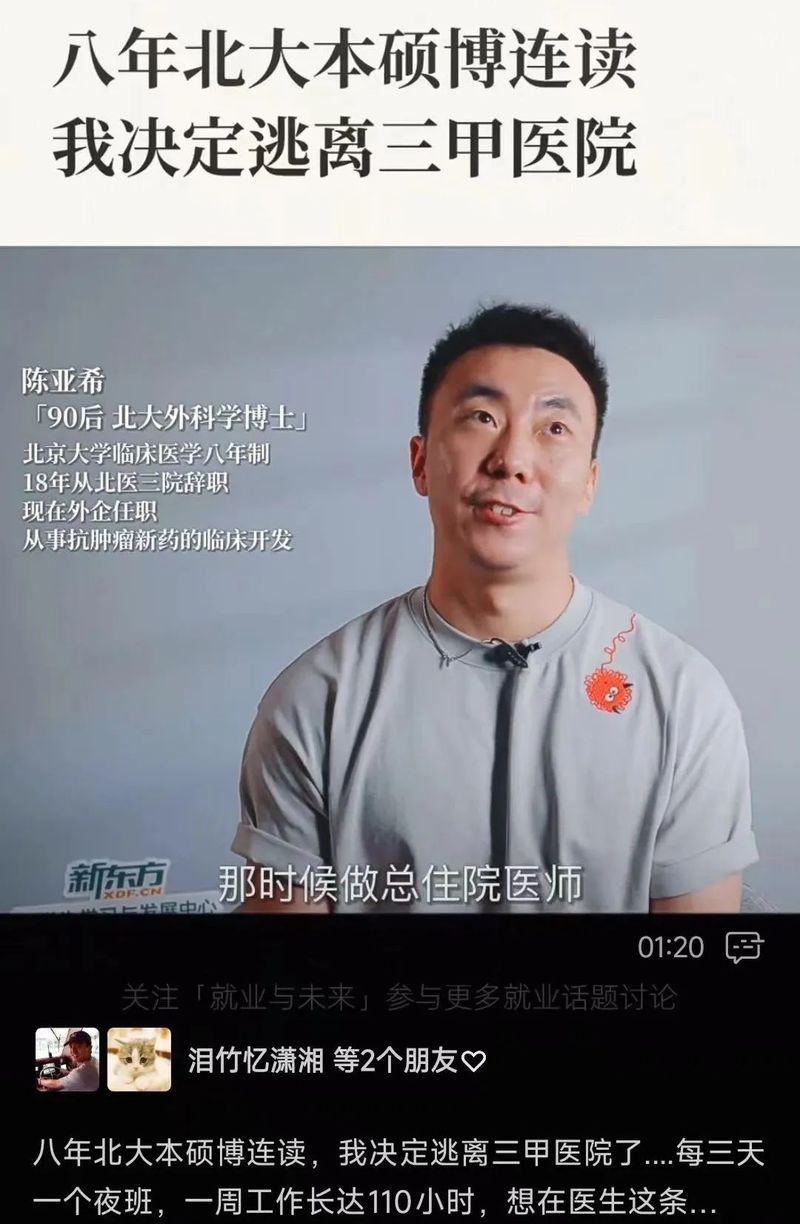 水博和真博士的區別【\