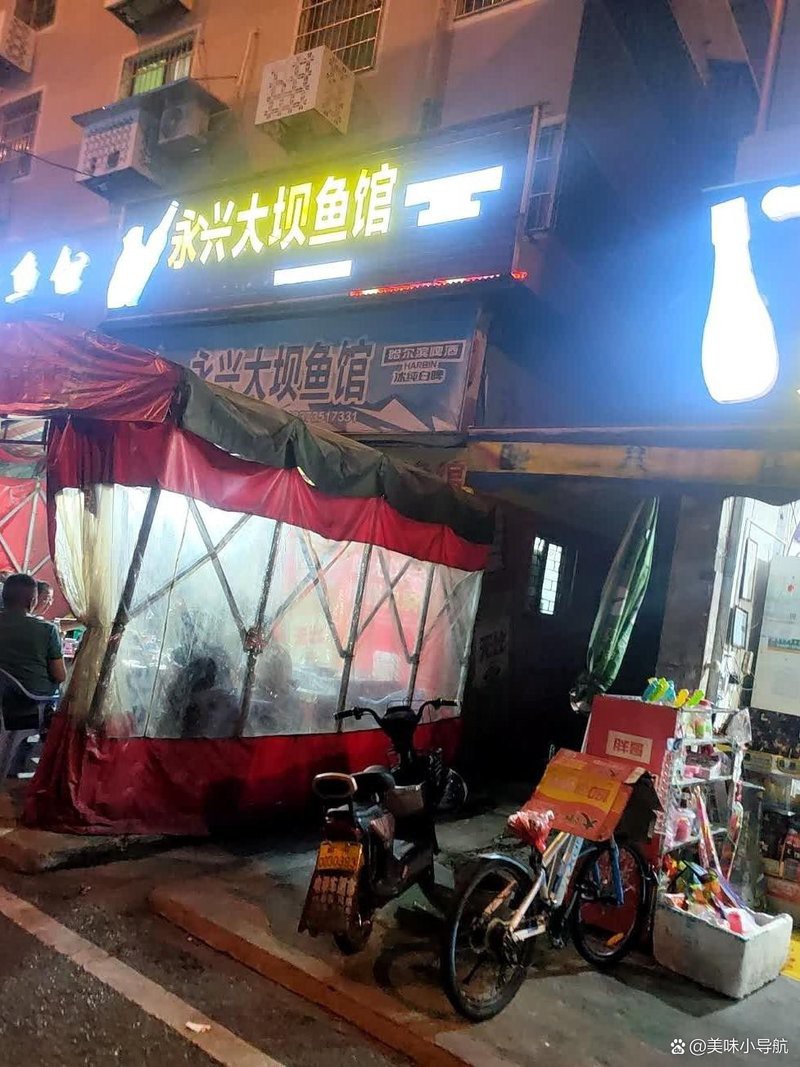 永興龍魚店【萬州烤魚(永興店)美食種草出行攻略】