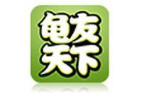 靈龜之家論壇官網(wǎng)入口【靈龜之家論壇入口】