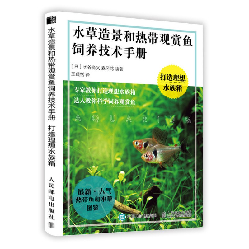 尚義水族店【尚義縣魚(yú)水瑤水族寵物用品店】