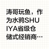 水鴉魚缸是雜牌還是名牌【水鴉魚缸vs水鴉魚缸，水鴉魚缸代理品牌\