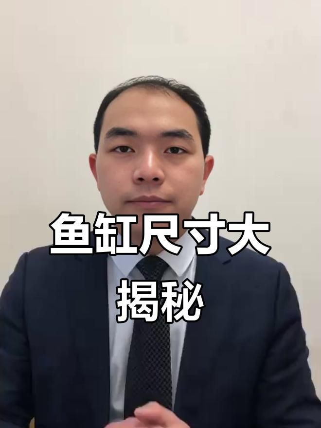 魚缸大小如何根據房間大小選擇？【魚缸大小如何根據房間大小選擇】 魚缸大小如何根據房間大小選擇？【魚缸大小如何根據房間大小選擇】 龍魚百科 第3張