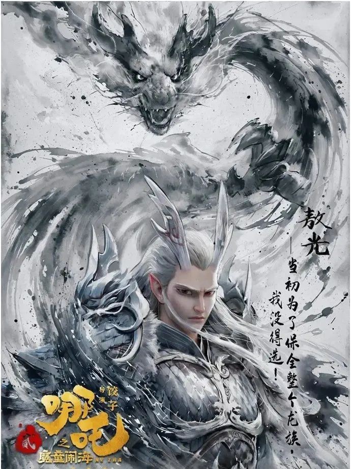 東海龍王叫敖廣還是敖光【《封神演義》中東海龍王的名稱是如何形成的？】 東海龍王叫敖廣還是敖光【《封神演義》中東海龍王的名稱是如何形成的？】 龍魚論壇 第8張