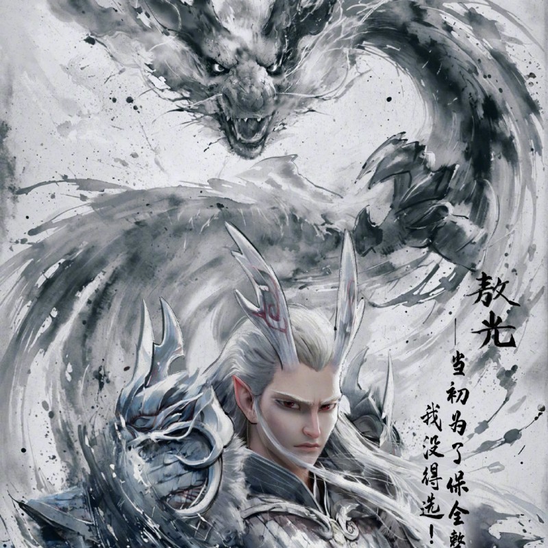 東海龍王叫敖廣還是敖光【《封神演義》中東海龍王的名稱是如何形成的？】 東海龍王叫敖廣還是敖光【《封神演義》中東海龍王的名稱是如何形成的？】 龍魚論壇 第5張
