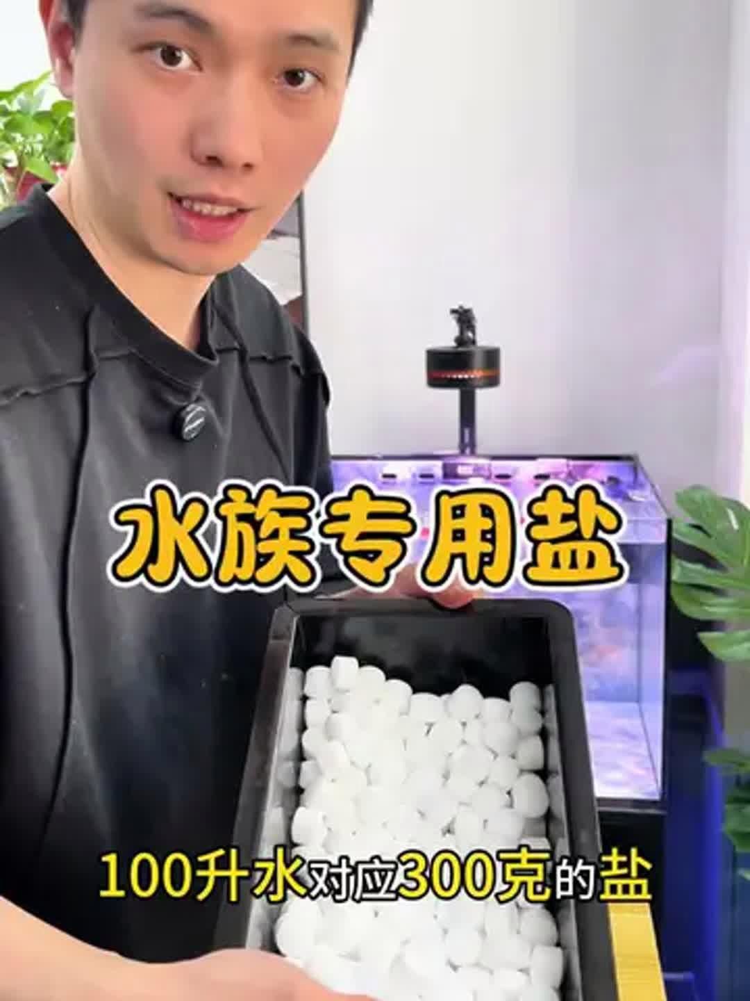 馬印水族魚鹽觀賞魚專用【養魚必備:觀賞魚專用鹽】