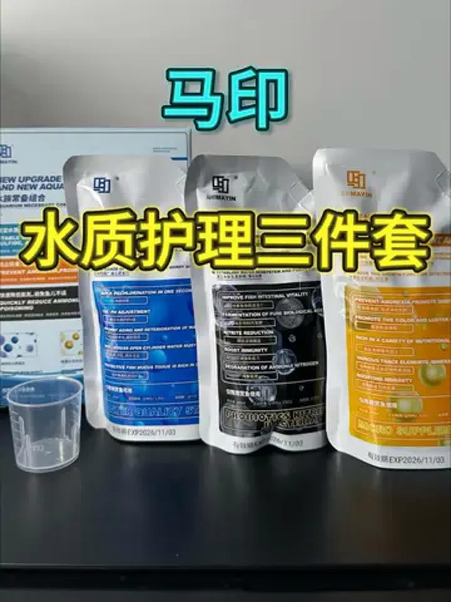 馬印水族魚鹽觀賞魚專用【養魚必備:觀賞魚專用鹽】