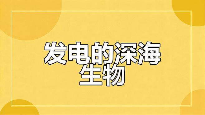 電鰩魚和魔鬼魚的區別【電鰩與魔鬼魚的區別】