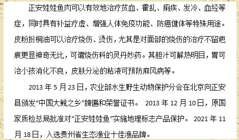 正安龍魚店【正安娃娃魚，正安龍魚店】 正安龍魚店【正安娃娃魚，正安龍魚店】 全國水族館企業名錄 第1張