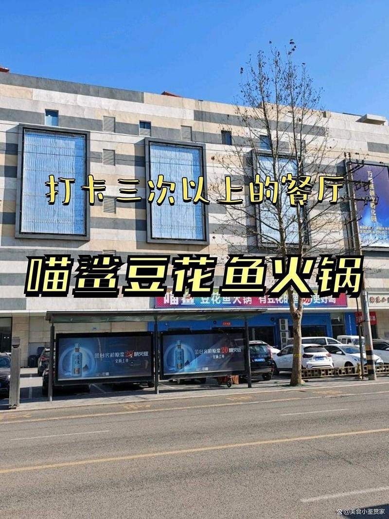 晉州龍魚店【喵鯊豆花魚火鍋探店記】 晉州龍魚店【喵鯊豆花魚火鍋探店記】 全國水族館企業名錄 第4張