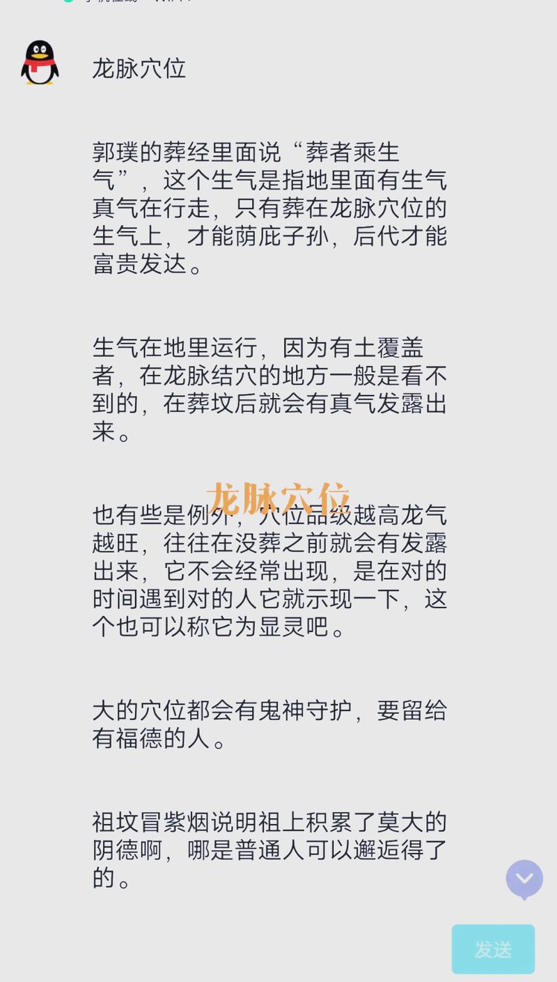 人一旦葬在龍脈的預兆【人一旦葬在龍脈的預兆有哪些】