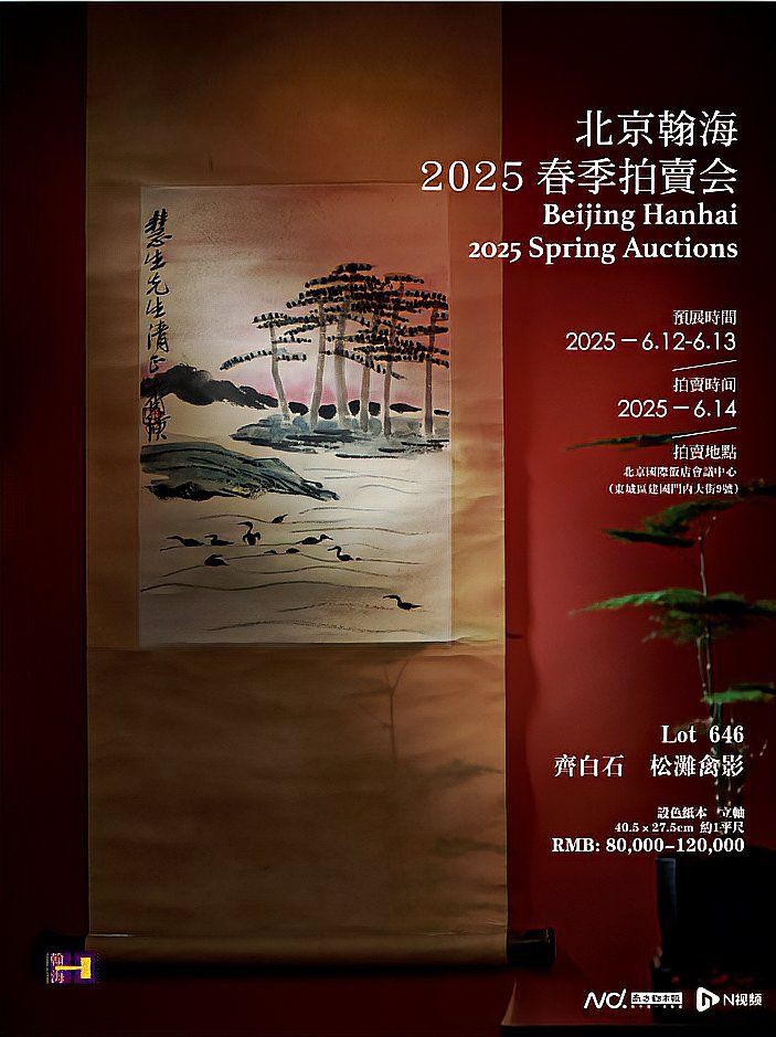 熱門古玩拍賣會信息【2025香港古玩拍賣市場火爆】 熱門古玩拍賣會信息【2025香港古玩拍賣市場火爆】 龍魚百科 第3張