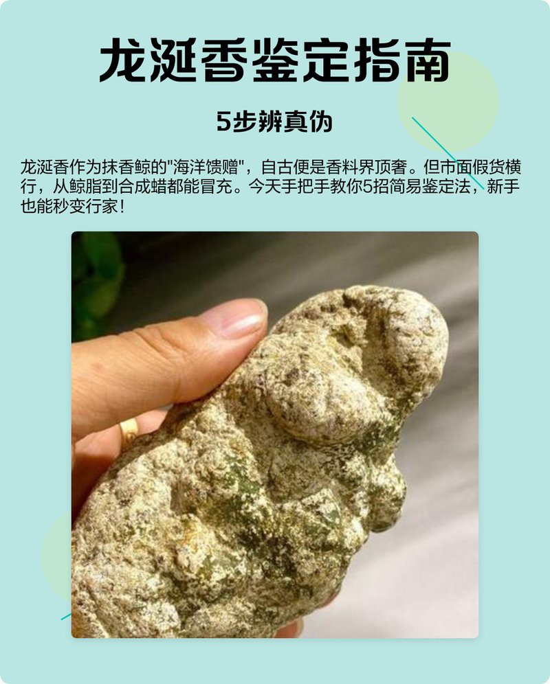 真假紅龍涎對(duì)比照【如何鑒別真假紅龍涎】