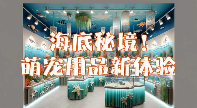 孿井灘水族店【內蒙古孿井灘水族店】 孿井灘水族店【內蒙古孿井灘水族店】 全國水族館企業名錄 第2張