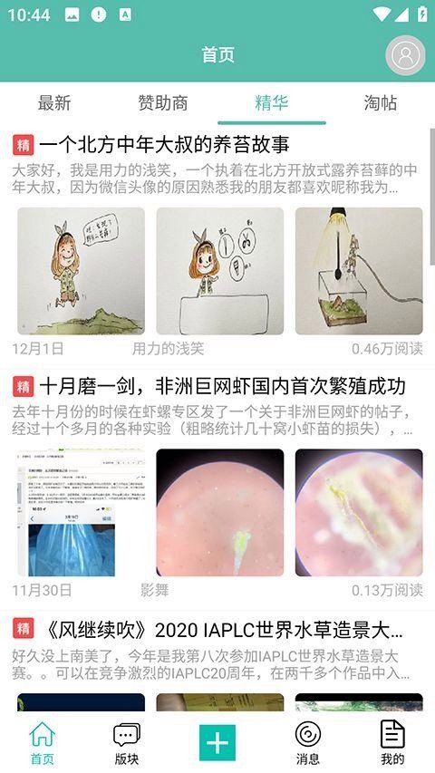 水族交易app【南美水族交易社交圈enappstoreapple龍巔-水族交易平臺】 水族交易app【南美水族交易社交圈enappstoreapple龍巔-水族交易平臺】 龍魚百科 第2張