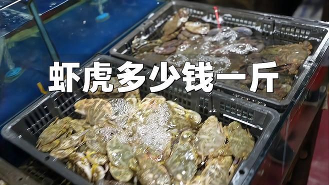 狼牙蝦虎魚多少錢一斤【狼牙蝦虎魚多少錢一斤墨韻書瀾蝦虎魚多少錢一斤墨韻書瀾】