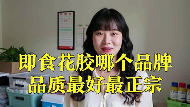 即食花膠最好三個(gè)牌子【即食花膠哪個(gè)品牌品牌品牌各有優(yōu)勢】