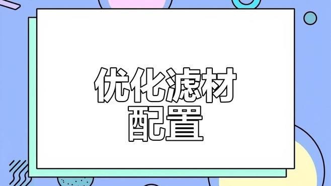 濾材魚缸過濾【新手養(yǎng)魚避坑指南之濾材嗶哩嗶哩嗶哩嗶哩嗶哩】