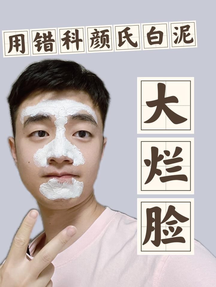 科顏氏白泥有必要買嗎【科顏氏亞馬遜白泥面膜“吸”走黑頭的快樂誰懂】