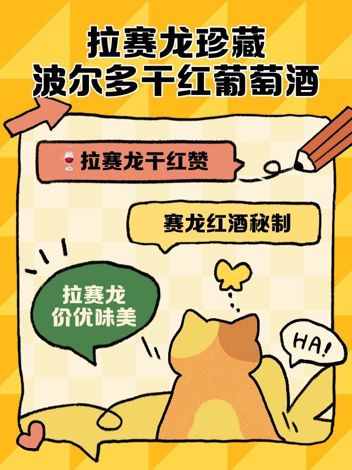 拉賽龍紅酒有幾個(gè)系列【拉賽龍傳奇波爾多干紅酒】