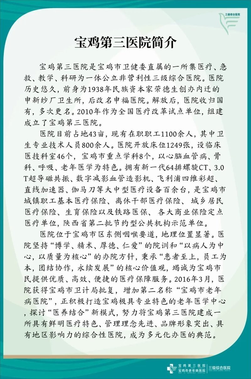 什么醫院最好【什么醫院最好，在探尋“什么醫院最好”這一問題時并無統一答案】