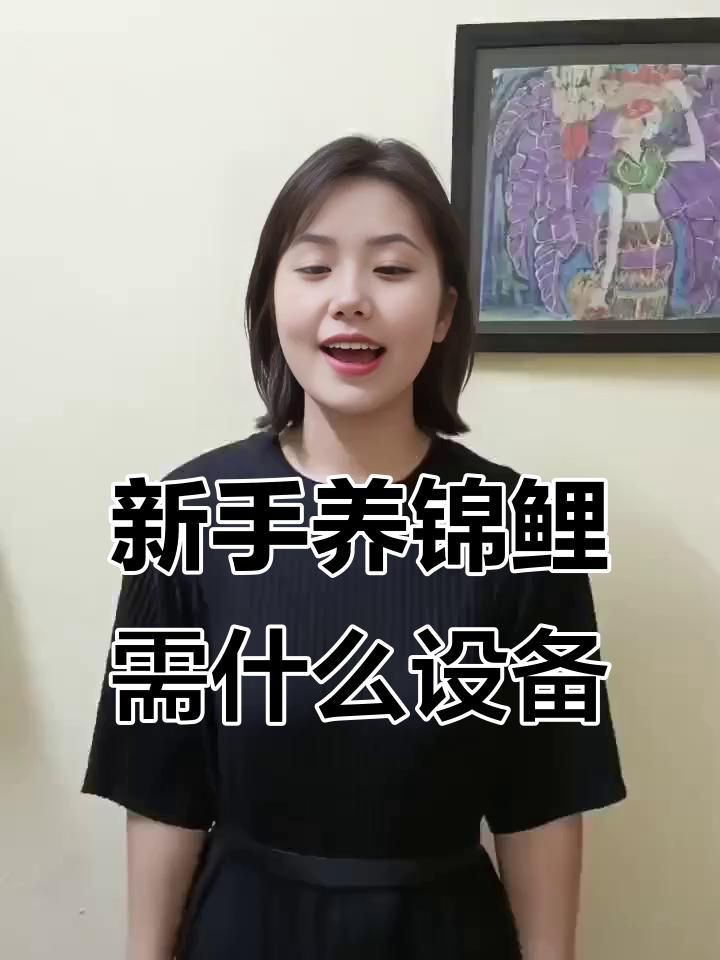 新手養(yǎng)魚必備裝備清單【《新手養(yǎng)魚必備裝備清單》】