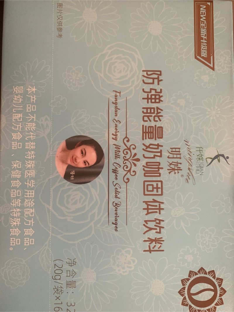 仟姝奶咖能減肥嗎是真的嗎【仟姝奶咖仟姝奶咖減肥效果值得深入探討嗎】 仟姝奶咖能減肥嗎是真的嗎【仟姝奶咖仟姝奶咖減肥效果值得深入探討嗎】 龍魚論壇 第2張