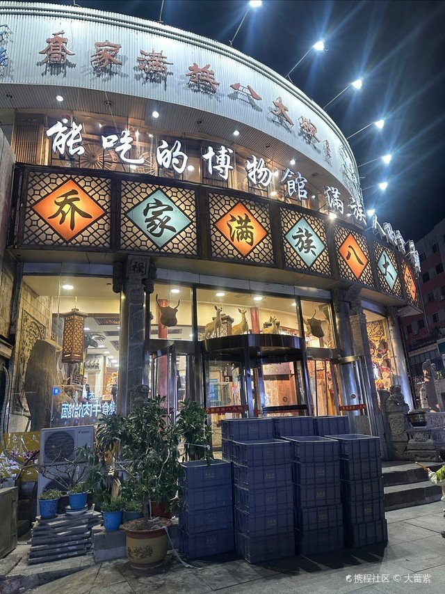 寬城滿族龍魚店【寬城滿族龍魚店)流水溝店)攻略攜程旅行】 寬城滿族龍魚店【寬城滿族龍魚店)流水溝店)攻略攜程旅行】 全國水族館企業名錄 第1張