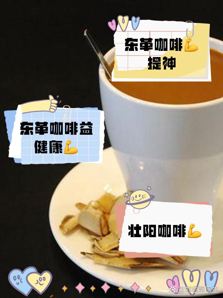 東革阿里咖啡能延時增硬嗎【東革阿里咖啡一個小時為什么還不硬39健康網喝后硬了8天正常嗎】